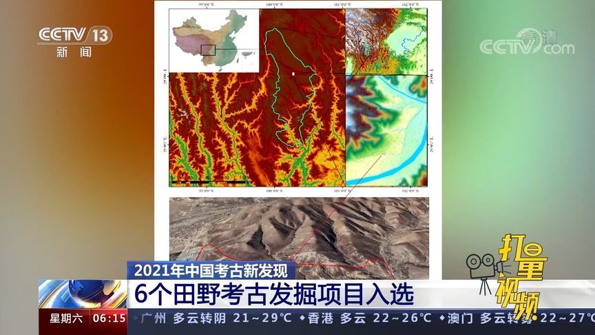 [图]2021年中国考古新发现6个田野考古发掘项目入选