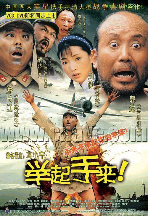 求《举起手来》第一部和《举起手来》第二部高