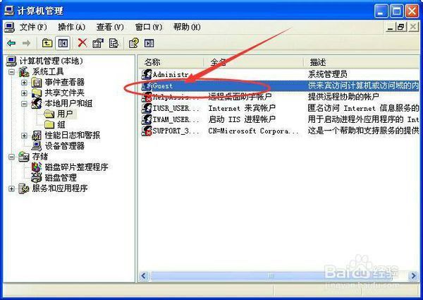 电脑连接共享打印机提示需要输入用户名和密码