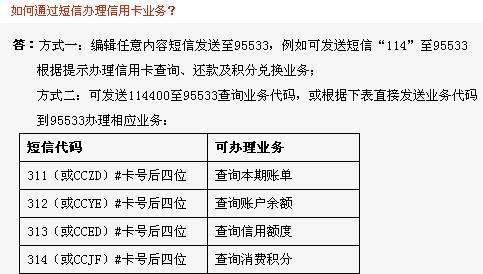 建设银行信用卡用手机怎么查余额