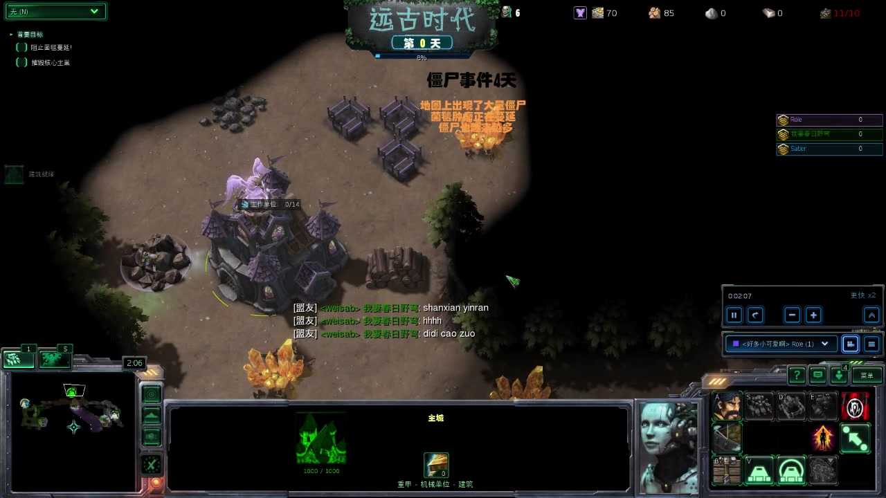 星际争霸2rpg僵尸岛,3人传奇难度,四boss齐来,如何逆天改命?