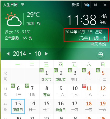 农历1988\/09\/20出生,说今年有两次生日,