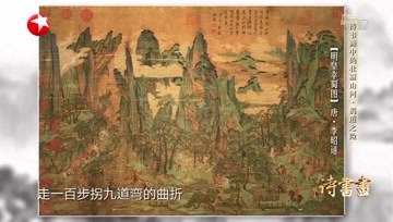 [图]画中壮丽山河,鉴赏李昭道《明皇幸蜀图》,感受蜀道之险