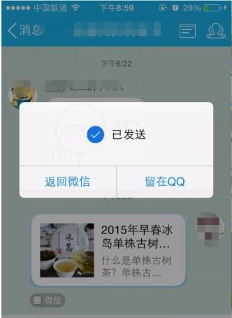 怎样将微信订阅公众号里的文章保存成Word文
