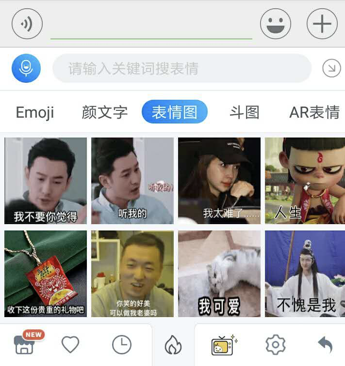 在键盘上咋输入法