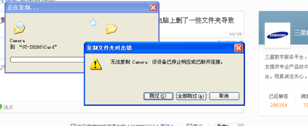 三星手机的复制功能不能用了是怎么回事?是因