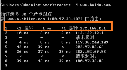 为什么路由追踪会出现内外Ip地址?今天tracert