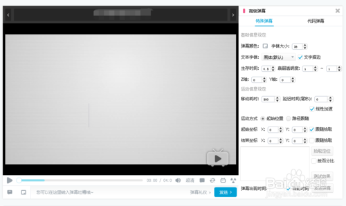 B站高级弹幕怎么发啊