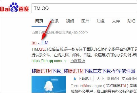 tmqq安卓版官网在哪