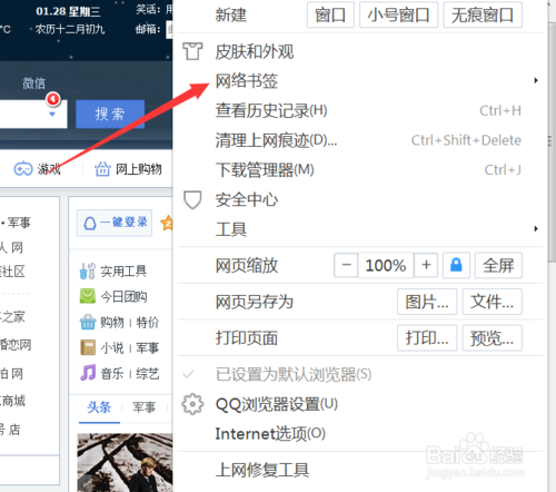 书签管理器