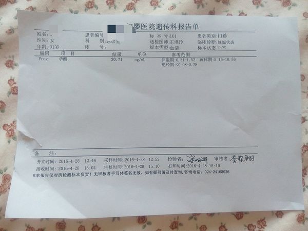 怀孕9周+5天有出血现象,不是特别多,两次去卫