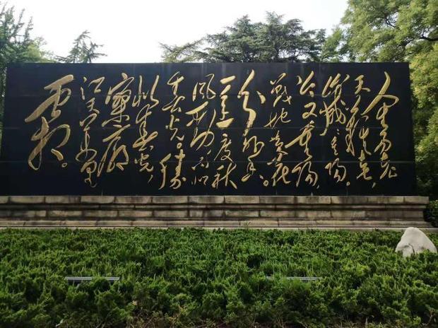 大明湖墙上的字都是写的什么?