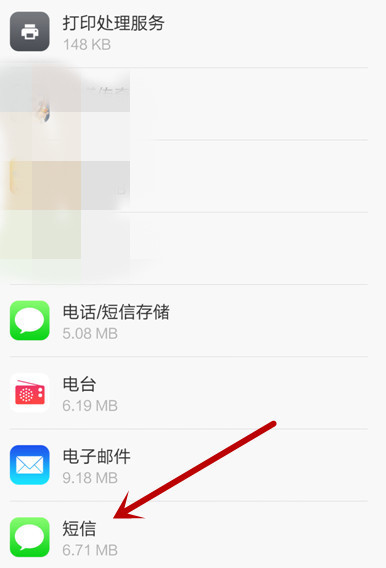 小米手机短信发不出去怎么设置回来