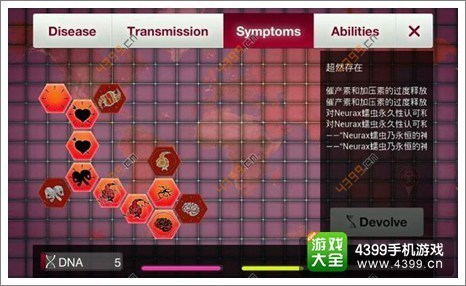 《瘟疫公司》neurax蠕虫特性详解