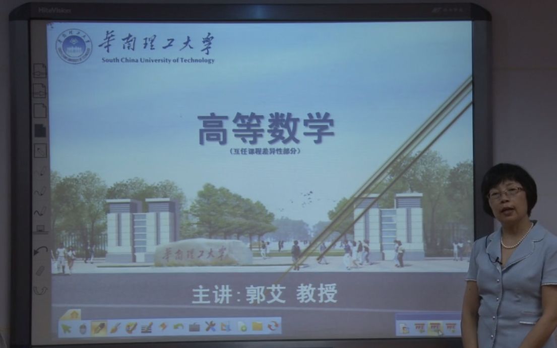 [图]【华南理工大学继续教育学院】 高等数学(工本)