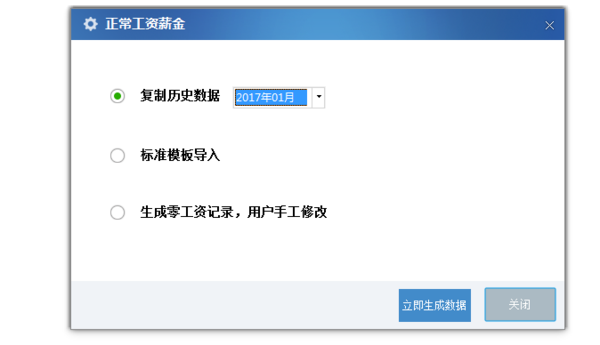 如何使用金稅三期個稅系統申報個人所得稅