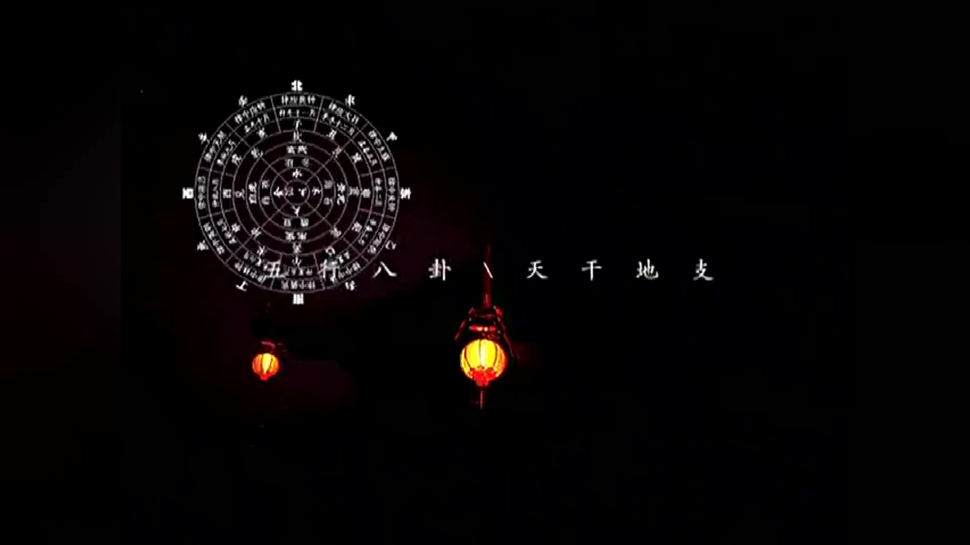 [图]《中国古代算命术剖析》第37集麻衣神相之一