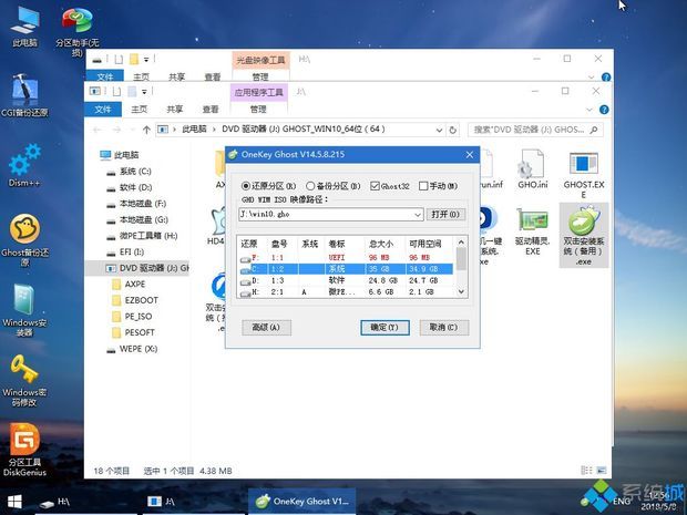 华为笔记本新电脑怎么装系统win10?