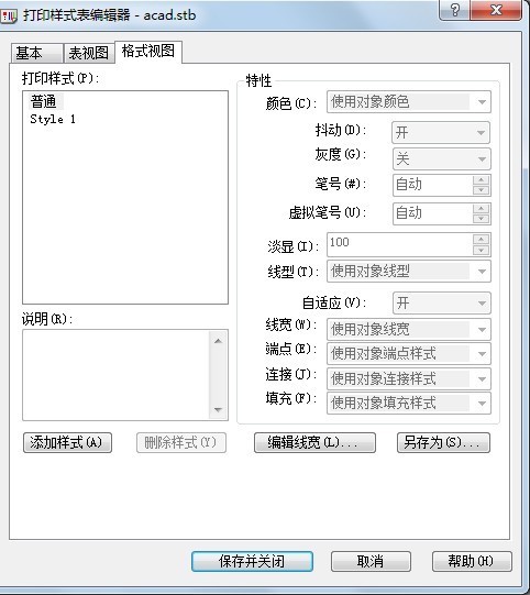 CAD打印设置格式视图没有颜色怎么办