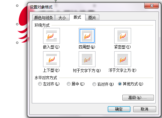 如何用word使图片上下居中