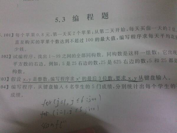 如图,c语言for循环画线的那道体,怎么输出最后