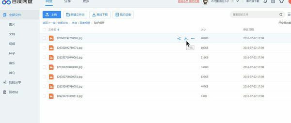 如何使用谷歌浏览器载百度网盘的资源