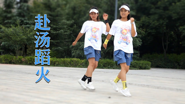 动感44步鬼步舞《 b>赴汤蹈火 /b>》,舞步有点帅,连.