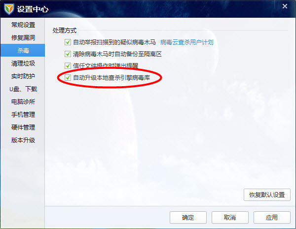 怎么让QQ管家的病毒库 不自动更新!