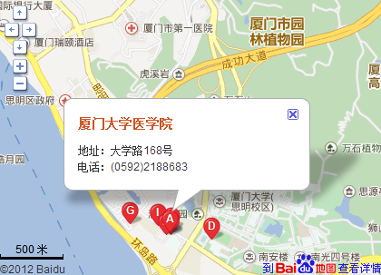 厦门第一医院电话