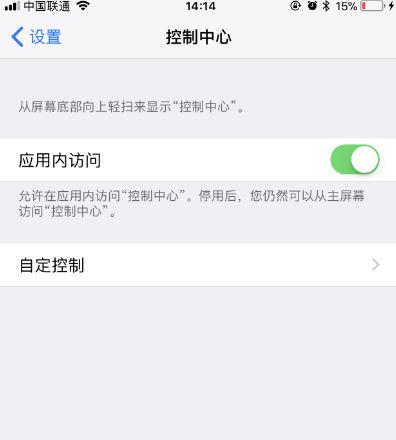 苹果6s怎么录屏