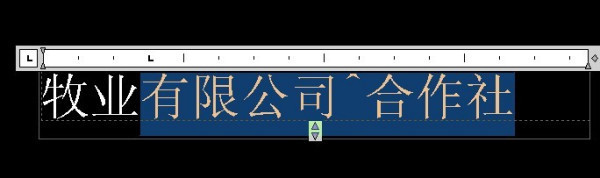 怎麼把cad一行字的空間分成兩行_360問答