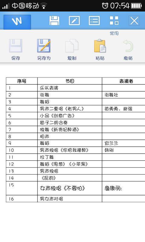 求一篇校园文化艺术节闭幕式的主持稿 中间串