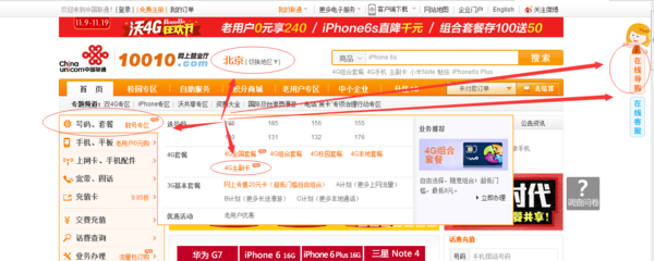 号码商城
