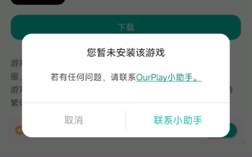 [图]ourplay让100万人唾弃的东西