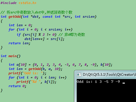 C语言编写函数,把数组中所有奇数放在另一个数