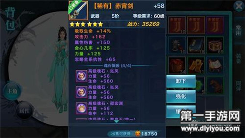 剑侠情缘手游武器打造攻略 教你打造出完美武