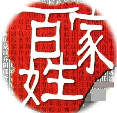 狄姓的姓氏来源