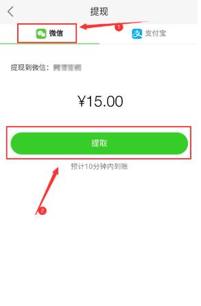 快手怎么提现钱到微信