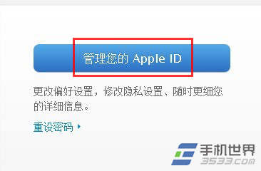 Apple ID注册邮箱修改方法