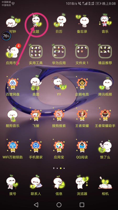 华为荣耀10怎么设置自定义动态壁纸