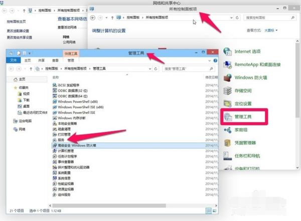 共享打印机打印不了提示rpc不可用