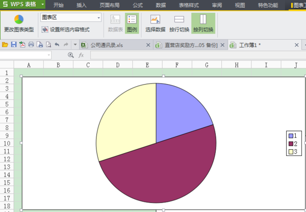 wps百分比饼状图图片