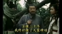 [图]1979版天蚕变 25