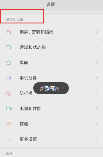 小米6怎么设置桌面布局,小米6设置桌面布局教