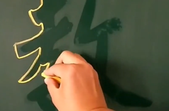 黑板报的字体勾边怎么勾