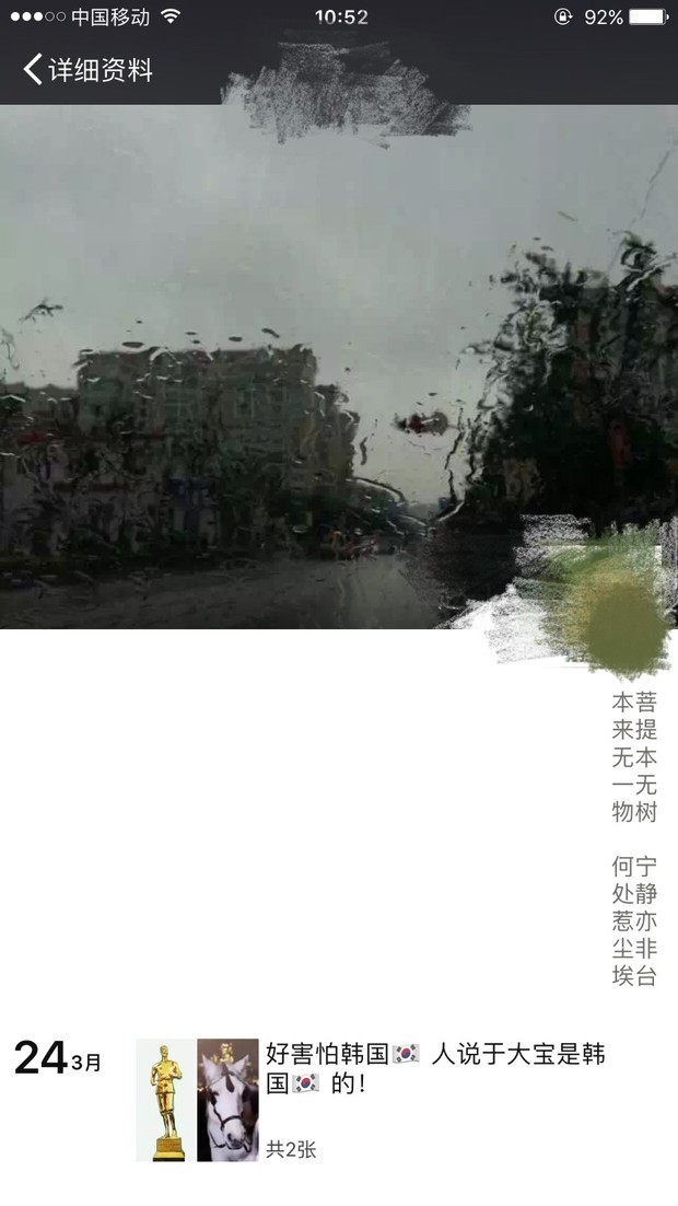 微信这种封面下面设置个性签名的怎么弄出来?