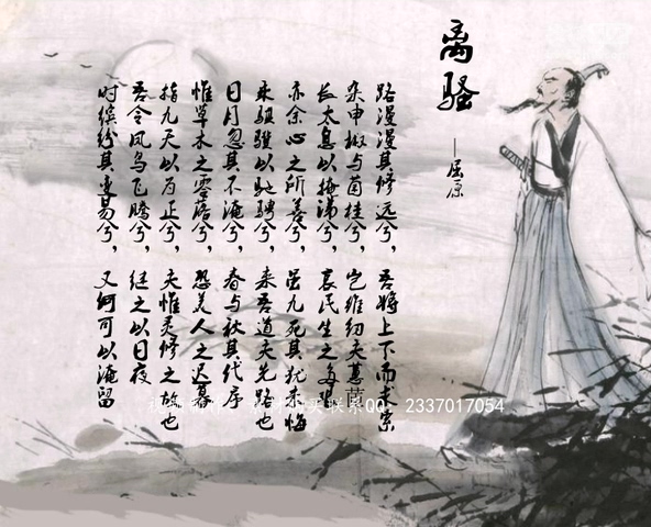 屈原放逐乃赋离骚乃的意思_屈原放逐乃赋离骚_屈原放逐乃赋离骚