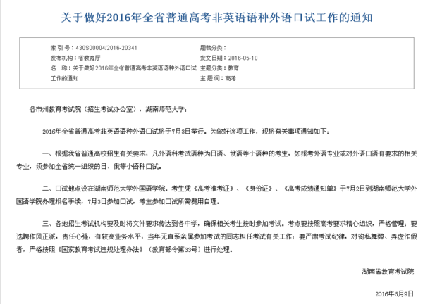 河北高考报考什么专业的孩子需要参加非英外