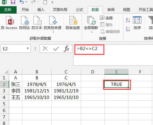 excel表格中要把不同日期的某个时间段筛选出