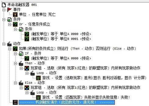 魔兽争霸三地图编辑器事件触发器如何设置为某